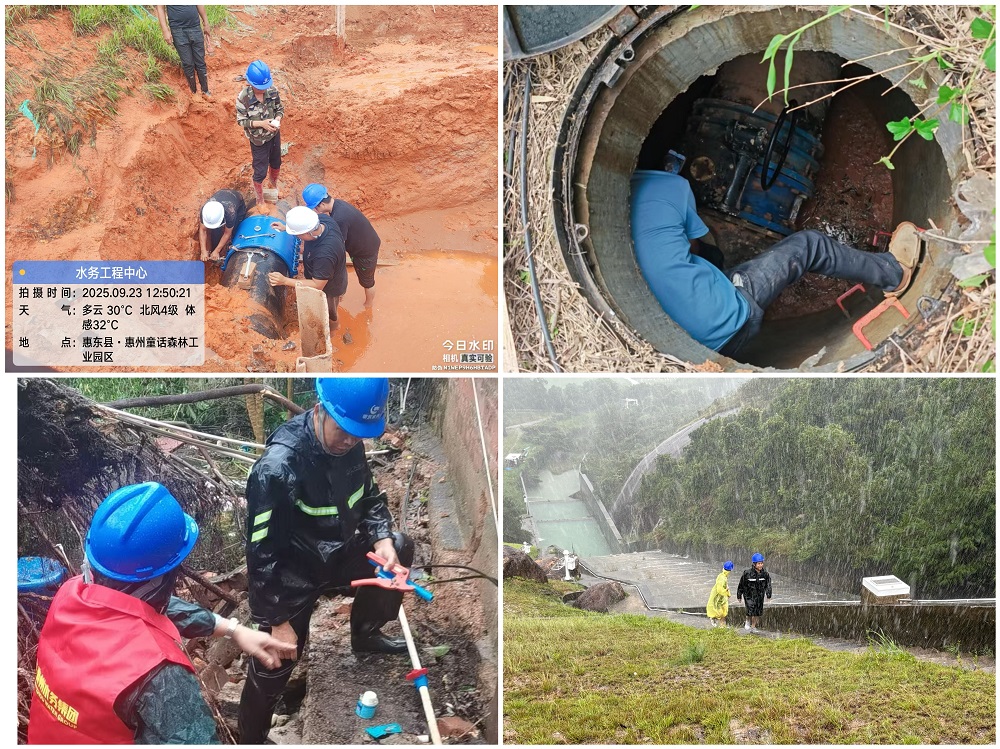 筑牢城市供水“生命线”——记惠东水务公司应对台风“桦加沙”工作纪实