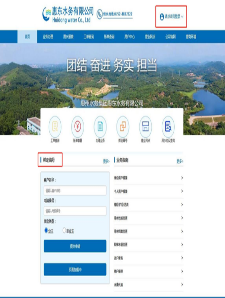 多举措优化营商环境,惠东水务跑出便民利企“加速度”